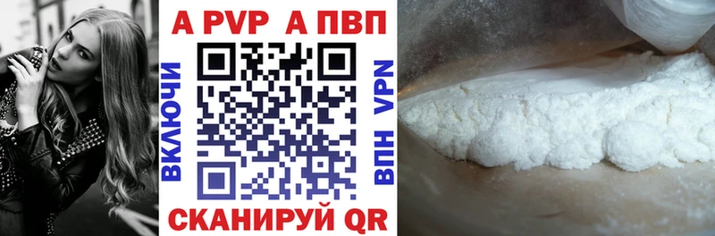 где найти   Саров  A-PVP СК КРИС 