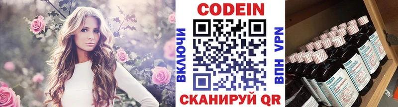 это как зайти  Саров  Codein напиток Lean (лин) 