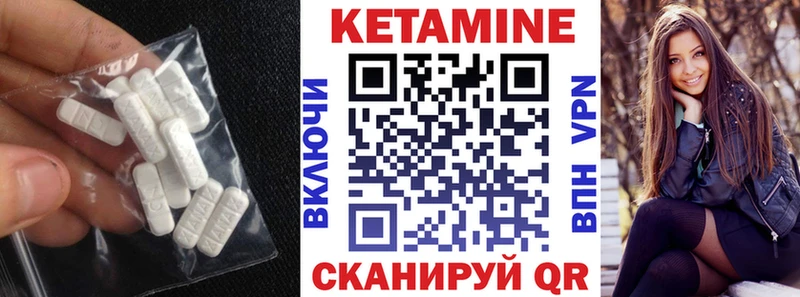Кетамин VHQ  Саров 