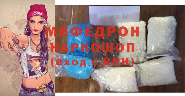 мефедрон мука Арсеньев