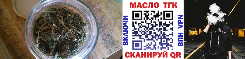 ТГК THC oil  Саров 